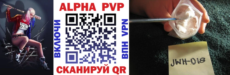 Alfa_PVP кристаллы  Купить закладки  Моздок 