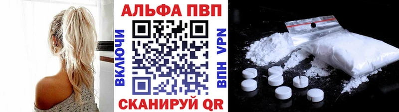 Альфа ПВП Соль Моздок