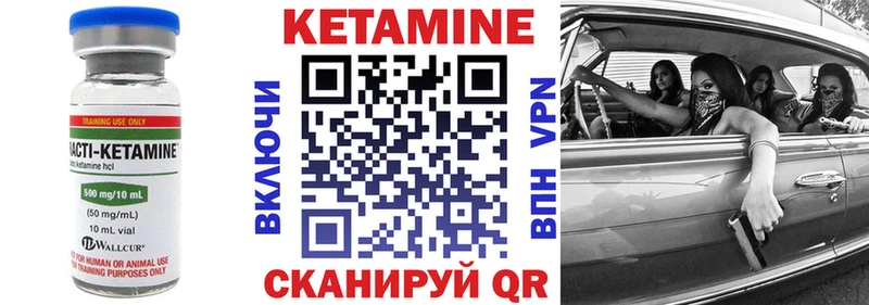 Купить  Моздок  Кетамин VHQ 