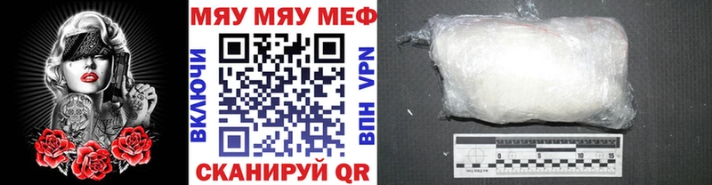 МЕФ mephedrone  Купить  Моздок 