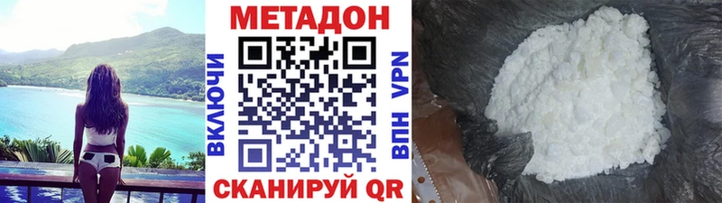 Метадон VHQ  Купить где  Моздок 